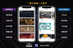 “数字秦陵”官方小程序上线，购票导览云游兵马俑上微信就可